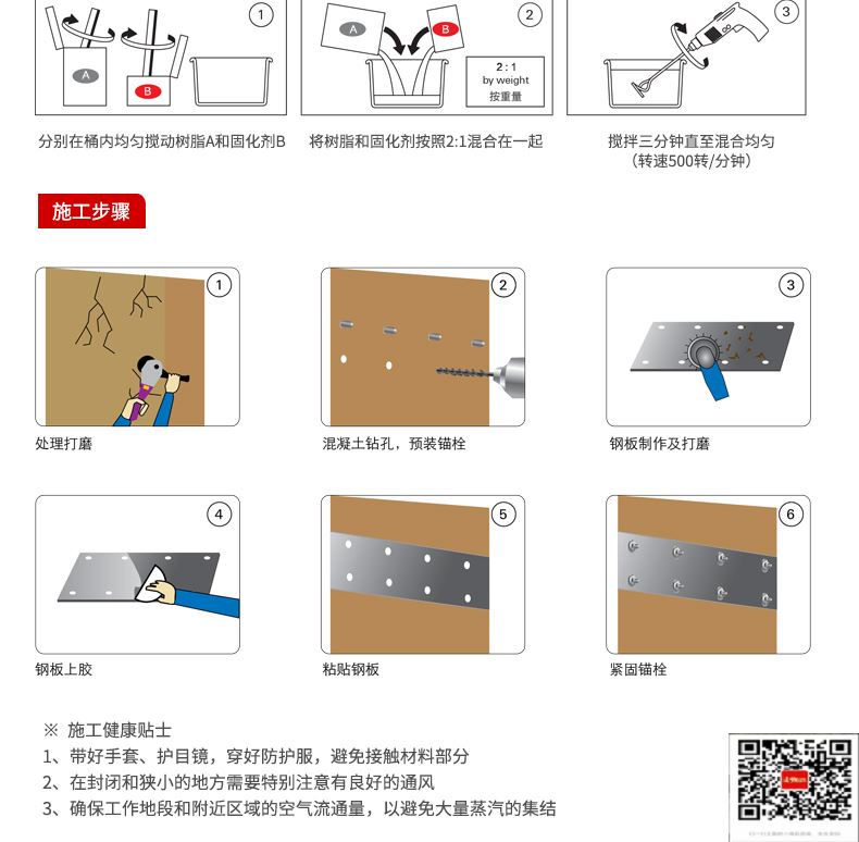 包钢岐山粘钢加固施工过程